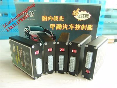 【廠家生產(chǎn)銷售汽車甲醇控制器改裝】?jī)r(jià)格,廠家,圖片,車載逆變器/車載電源,無(wú)極縣雙欣鴻泰汽車貿(mào)易-