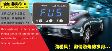 電子油門加速器汽車動(dòng)力提升用品廠家誠(chéng)招代理商經(jīng)銷商