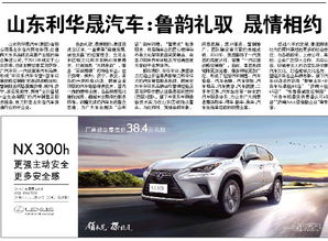 - 齊魯晚報數字報刊