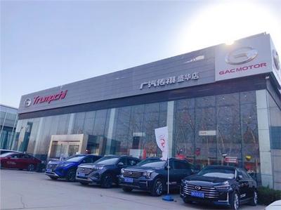 菏澤盛華汽車(chē)貿(mào)易