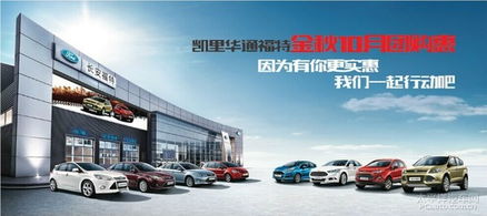 凱里福特金秋10月團購惠 有你更實惠