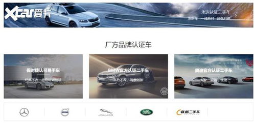 這一次,廠家做好二手車(chē),機(jī)會(huì)真的來(lái)了