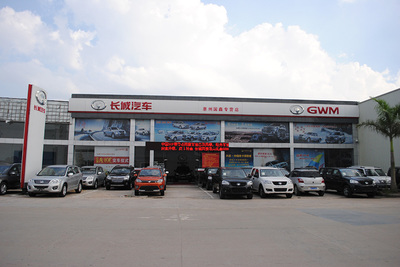 惠州市國(guó)鑫汽車(chē)貿(mào)易